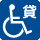 Wheelchairs available for rent