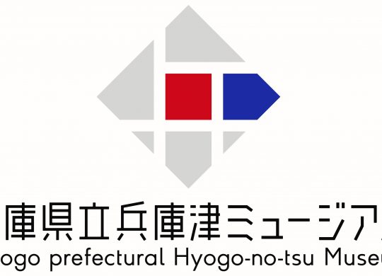The logo mark of the Hyogo Prefectural Hyogo Tsu Museum has been decided!